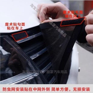 310 适用于宝骏730 x530 510 360防虫网中网水箱防护网 560