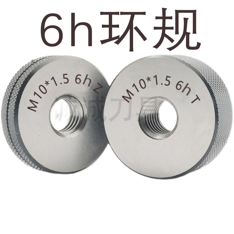 6h螺纹环规6h通止规外牙塞规M5M6tM8M10M12M14M18M1.5M1M2*0.5X0.