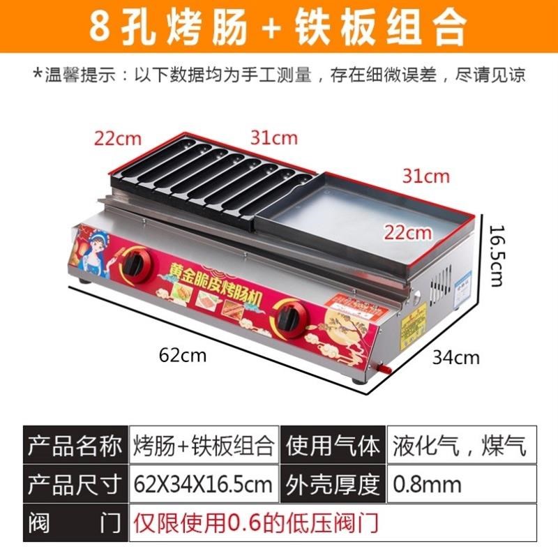 烤肠机夜市摆摊商用热狗淀粉A肠网红推车全自动液化气煤气款