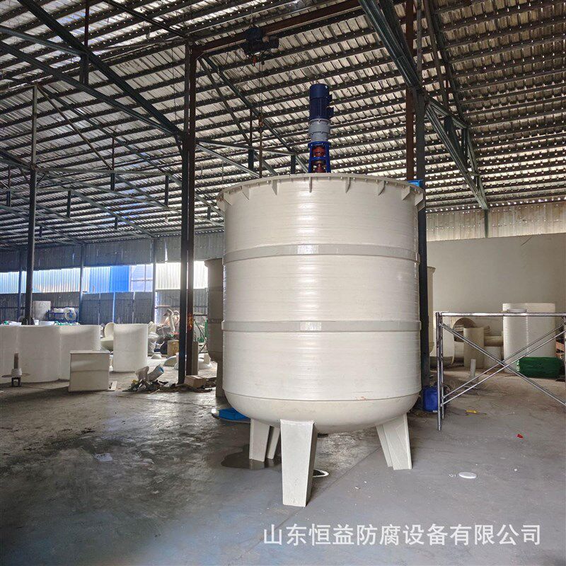 厂家供应各种f规格PP搅拌罐PPH搅拌罐反应釜防腐塑料搅拌罐