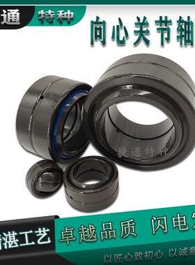 GE280ES GE300ES GE320 GE340 GE360 GIE380 GE400ES 2LS 关节轴