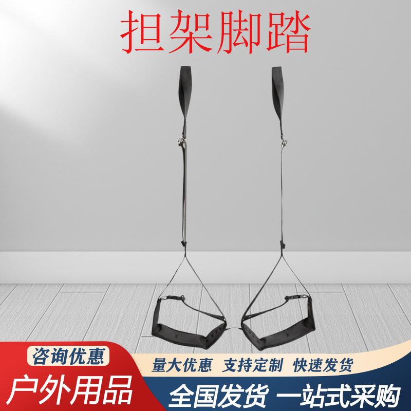 担架脚踏 辅助装备配件高空消防便携可拆卸轻便救援脚踏