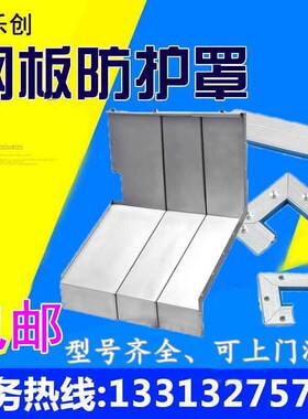 斗山DT-400D加工中o心铠甲防护罩DT-360D Z轴护挡板VC430机床护板