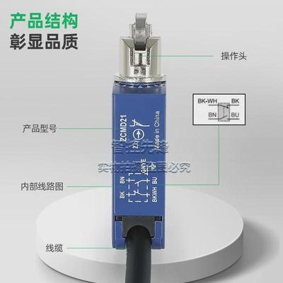 防水行程开关防油XCMD2102模具带线滚轮式微动触碰ZCMD21限位开关