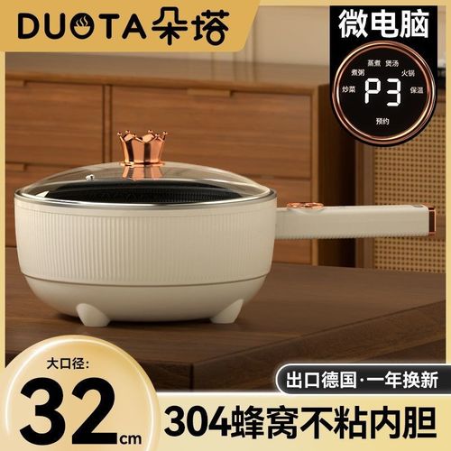 电炒锅大功能炒锅一体式多功能不粘电煮锅家用电R锅蒸煮炒煎电火