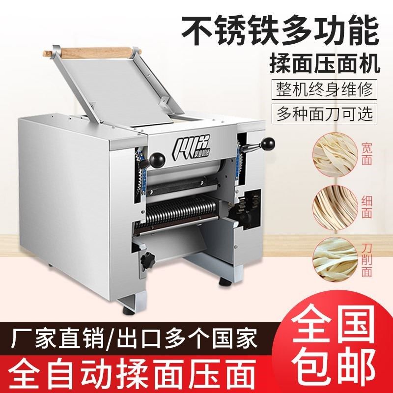小型商用面条机压面机台式多功能亦盛达不P锈钢揉面机家用自动