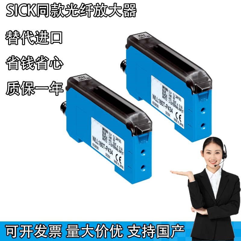 光纤放大器WLL180T-M432 P432 L4B32 P434 N432 M434 F333传感器