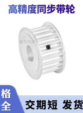 同步轮S5cM72齿宽16内孔5 6 8 10 12.7 14 151617电机带轮同步带