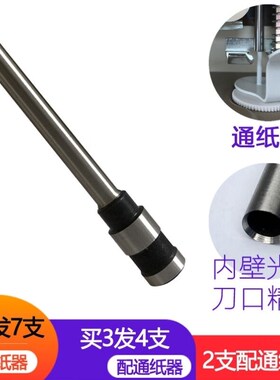 奇砚融艺财务装订机钻头RY-50EB50-X钻头RY-400NB3U08打孔刀头融