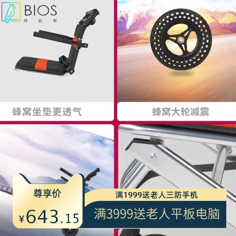 铝合金轮椅轻便折k叠小型便携式老年老人残疾人手动专用代步手推,个人护理/保健/按摩器材,其它按摩器材,淘宝优惠券,粉丝福利购,淘宝优惠卷