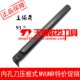 内孔车刀93度S25S MVUNR16D S32T S50V MVUNL16D S40CU 数控刀杆