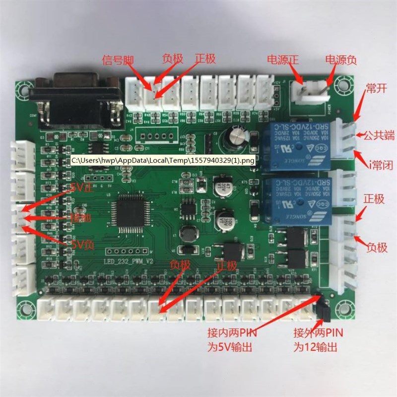 控制PW智能2设备指示灯M继电器多功能RS23温湿度检W测自助终端模