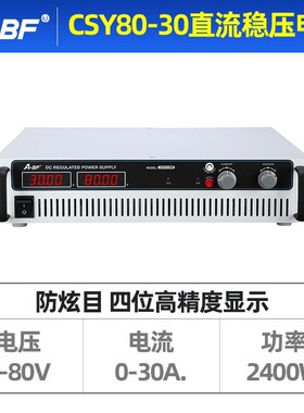 新款A-BF/不凡2400W大功率可调直流稳压开N关电源可调恒压恒流包