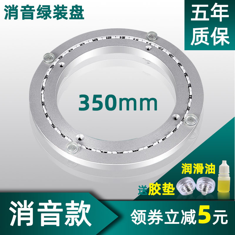 极速餐桌转盘底座轴承静r音铝转盘旋转转轴实木大理石玻璃圆桌家,基础建材,家具转盘,淘宝优惠券,粉丝福利购,淘宝优惠卷