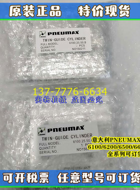 意大利PNEUMAgX纽迈司气缸6100/6200/6500/6600/6700/6310/1260.2