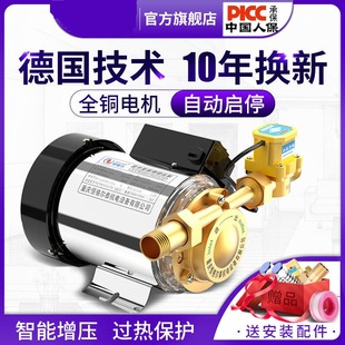 新款增压泵家用全自动静音太y阳能热水器洗澡自来水管道加压水泵