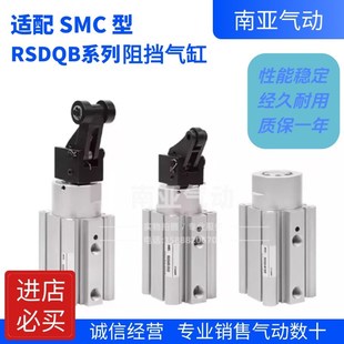 同SMC型阻挡e气缸RSDQB10 1620