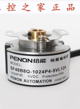 PENON旋转编码器SF48B8Q-1024P4-5VL12A-2500P5VL6-KZ2510A,