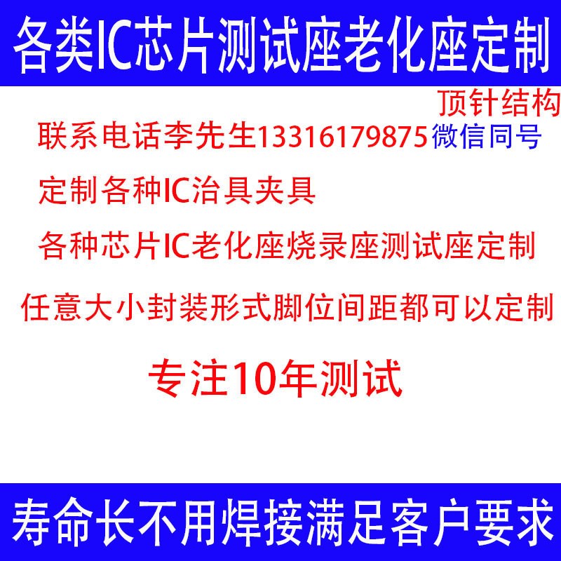 LGA28测试座芯片插座SOCKET老C化座烧录bgaqfn定制测试夹具QFP