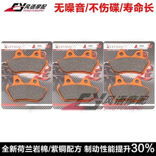 适用哈雷夜火车软尾肥仔继承者路王威路德00 前后刹车皮碟刹 07Q