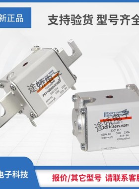 罗兰熔断器Q301314/PC71GBt69V125TF R301315/PC71GB69V160TF