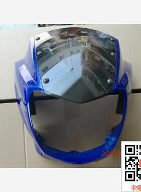 适用铃木钻豹HJ125K-3A 前导流罩 G大灯头罩 大灯壳 仪表盖 蓝色