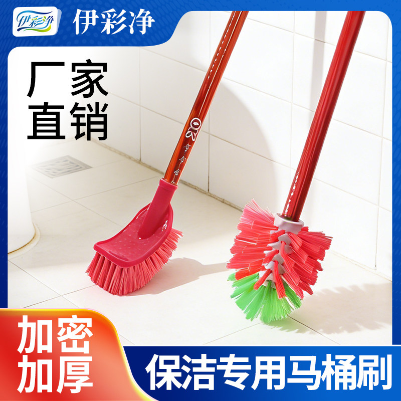 圆头无死角厕所刷马桶刷方形便池清洁厕木柄刷卫生间除垢污渍刷子