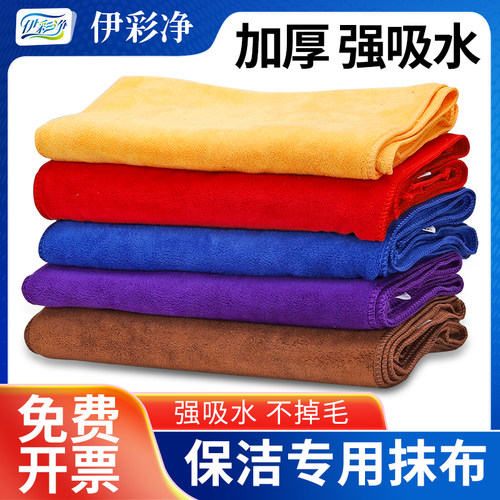 保洁专用毛巾抹布吸水