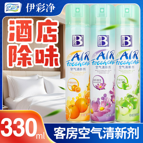 保赐利空气清新剂喷雾