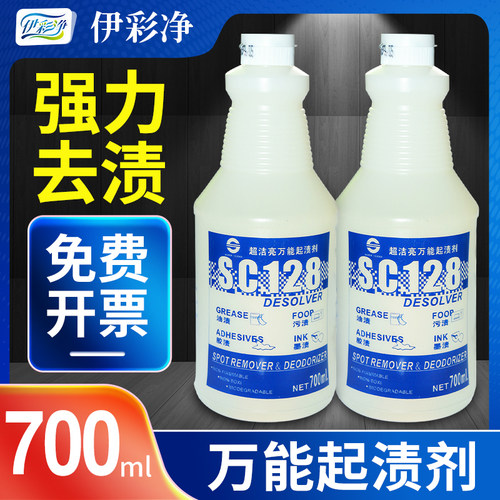 超洁亮万能起渍剂多用途清洁