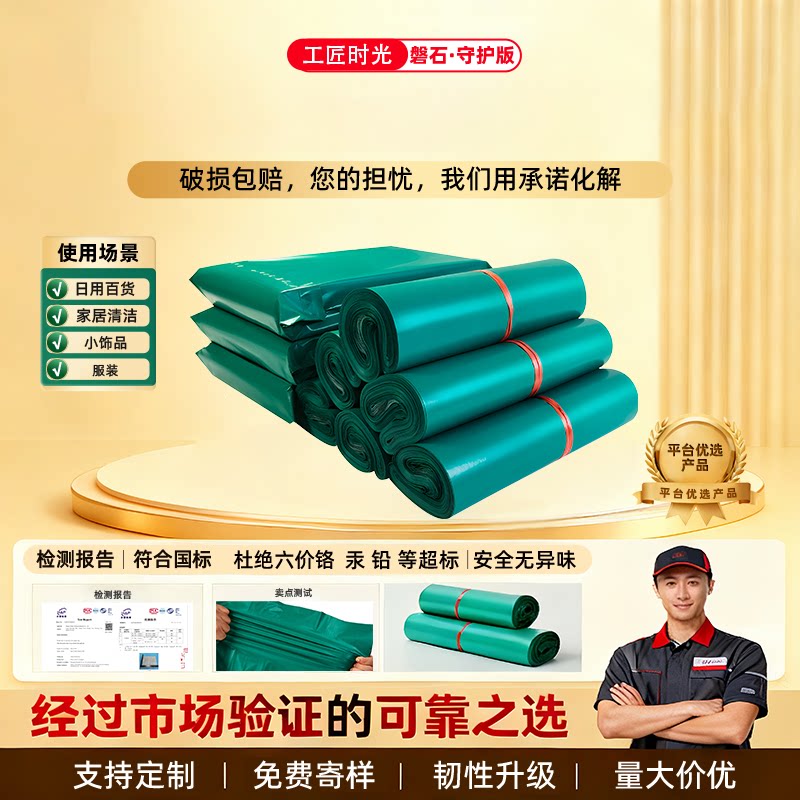 快递袋打包袋绿色白色加厚防水袋物流个性大号服装快递袋子包装袋