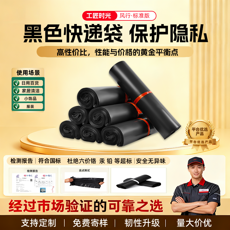 快递袋物流打包袋黑色塑料包装袋定制防水袋批发加厚定做快递袋子