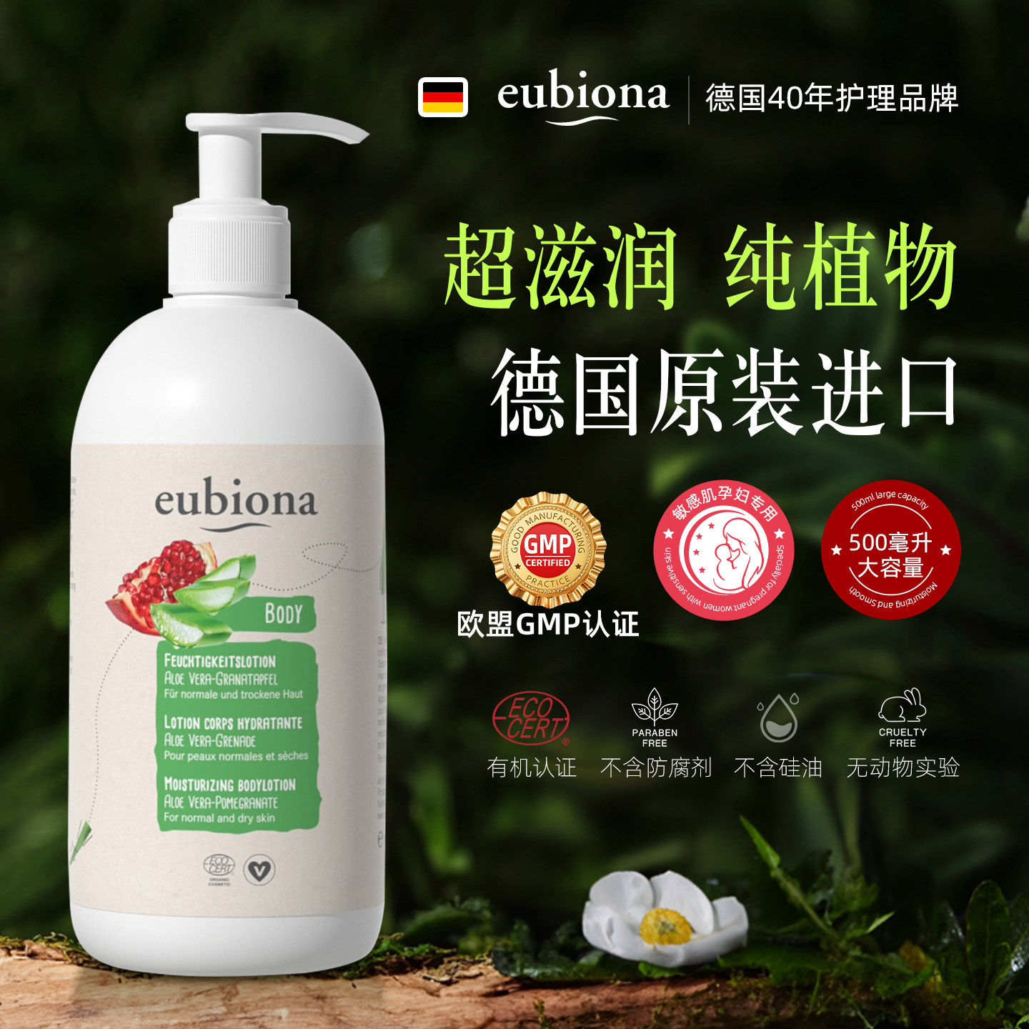 德国有机芦荟保湿身体乳滋润女皮肤干燥起皮屑止痒润肤乳孕妇可用,美容护肤/美体/精油,身体乳/霜,淘宝优惠券,粉丝福利购,淘宝优惠卷