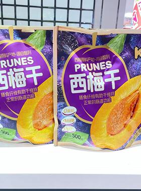 超友味KK西梅干酸甜爆汁蜜饯0脂肪零食办公室茶点孕妇开胃食品