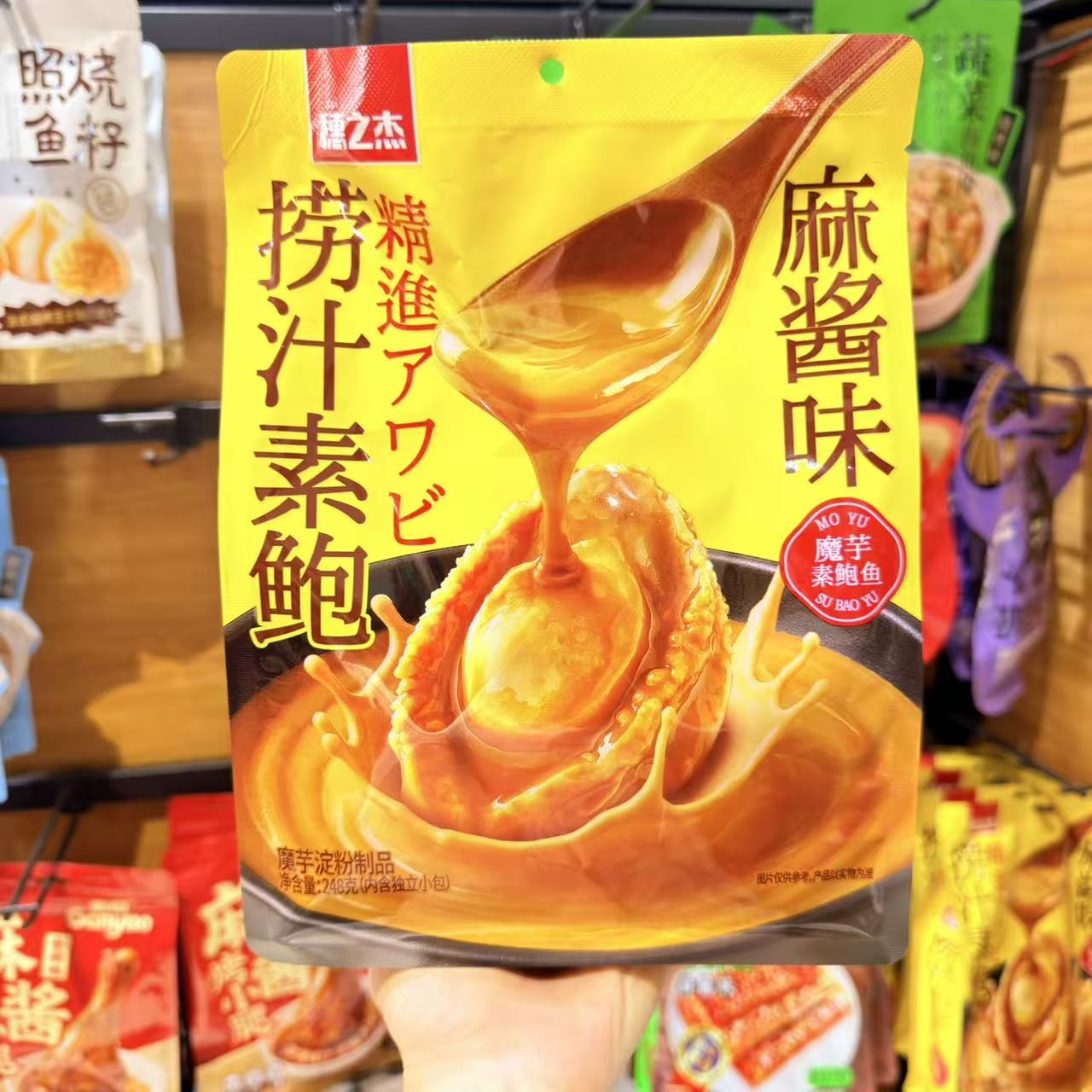 穗之杰麻酱味捞汁素鲍图片