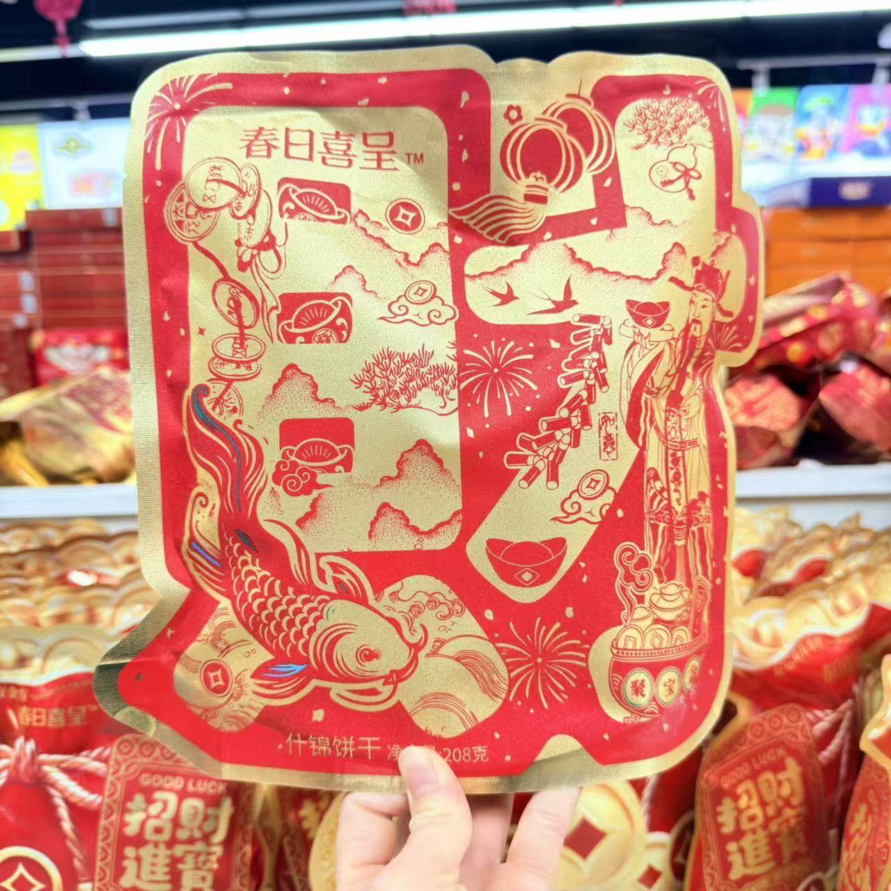 年货礼佛贡品春日喜呈锦鲤财什锦饼干袋装拜拜摆盘过年零食送礼,零食/坚果/特产,酥性饼干,淘宝优惠券,粉丝福利购,淘宝优惠卷
