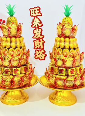 好事花生金元宝巧克力糖塔