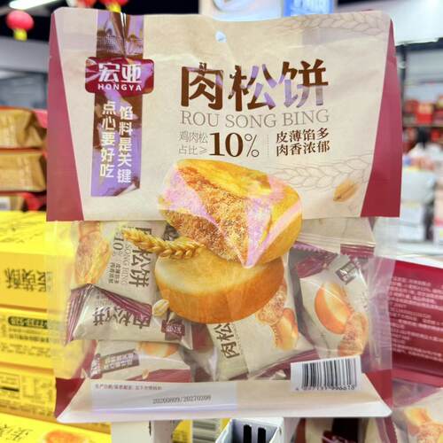 宏亚肉松饼整箱早餐面包糕点