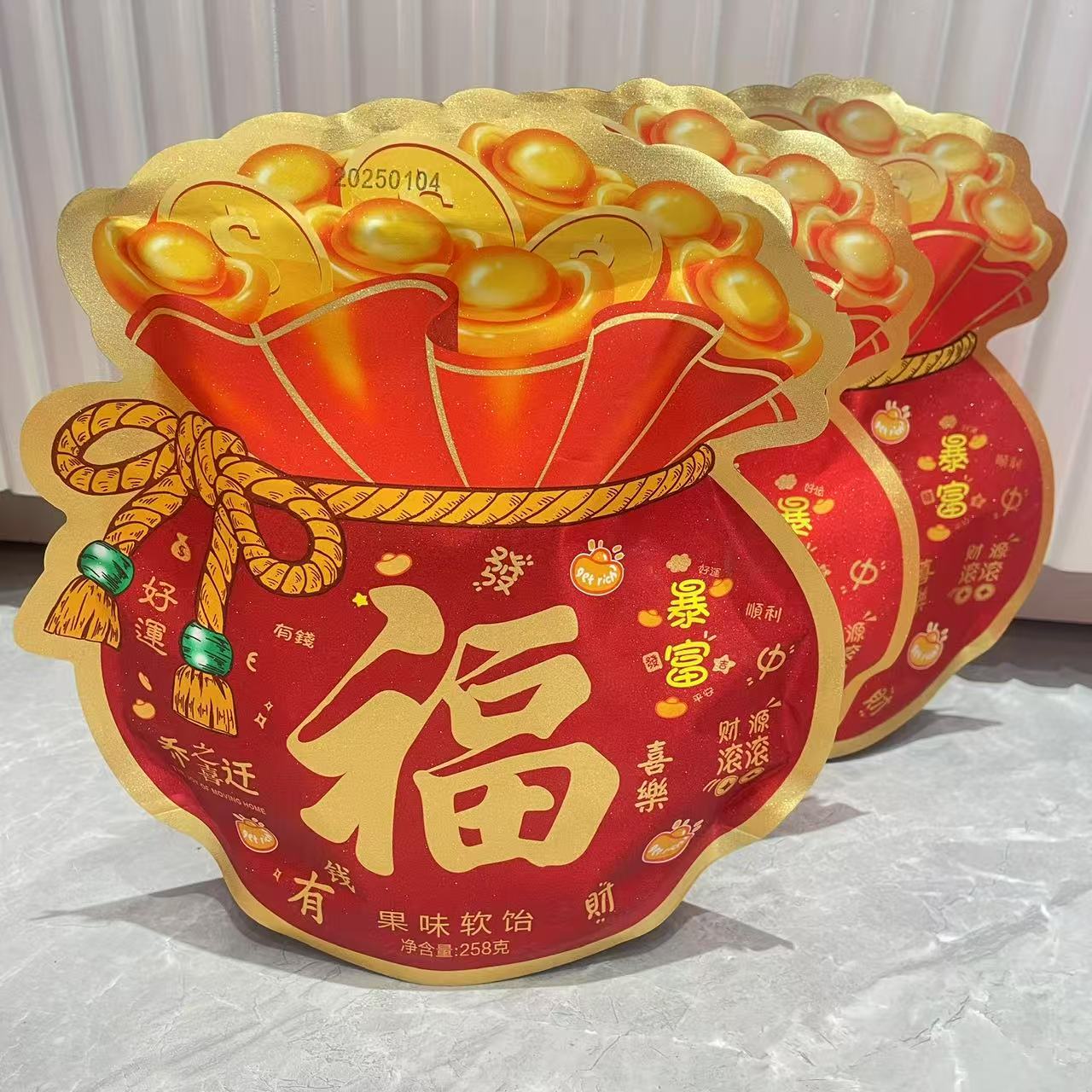 美时汇果味软糖什锦蜜饯素食花生酥开业乔迁新居财神爷糖果福袋