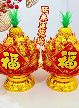 旺来菠萝糖塔成品礼佛糖果莲花塔
