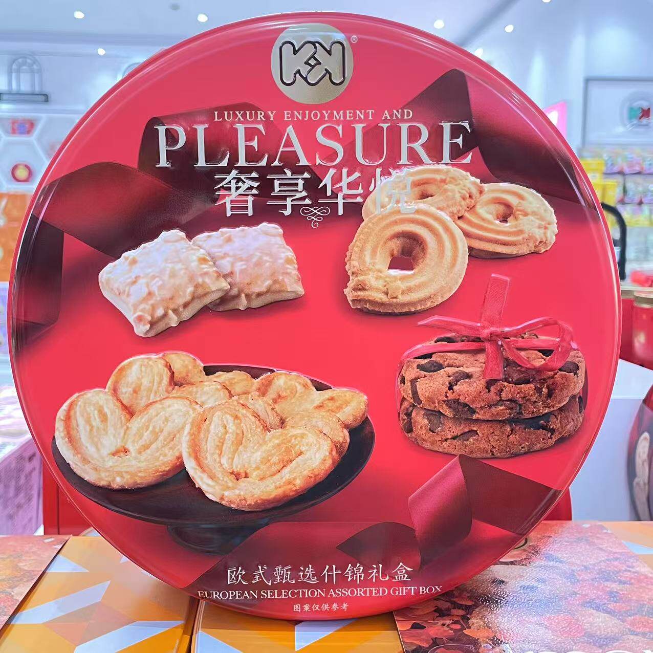 香港超友味奢享华悦什锦礼盒蝴蝶酥蛋卷曲奇饼干零食喜饼伴手礼