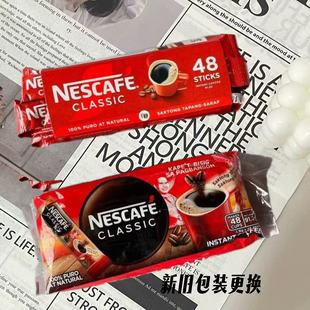 菲律宾进口雀巢NESCAFE经典CLASSIC特浓咖啡纯黑咖啡无糖1.9g48条