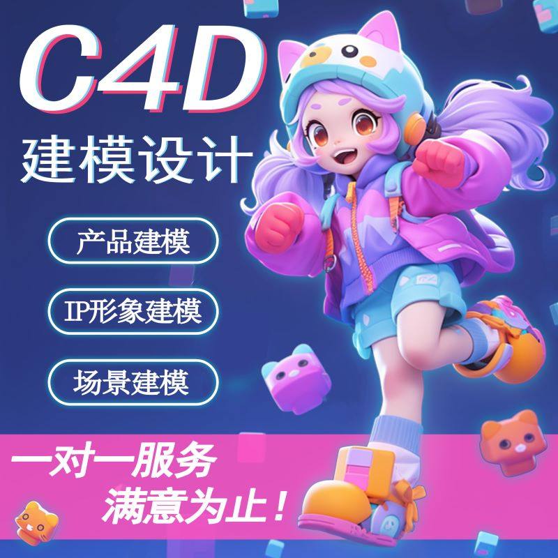 D建模CD产品渲染zbrush模型Dmax代制作maya犀牛IP形象设计接单,商务/设计服务,2D/3D绘图,淘宝优惠券,粉丝福利购,淘宝优惠卷