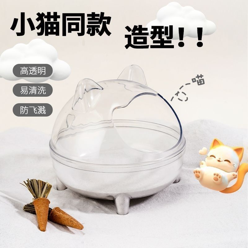 仓鼠大号防尘洗澡盆浴室防溅金丝熊浴沙厕所两用洗澡用品