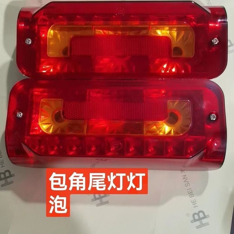 电动三轮车尾灯休闲电动车插泡总成拐角转向灯刹车灯12v48v60新款