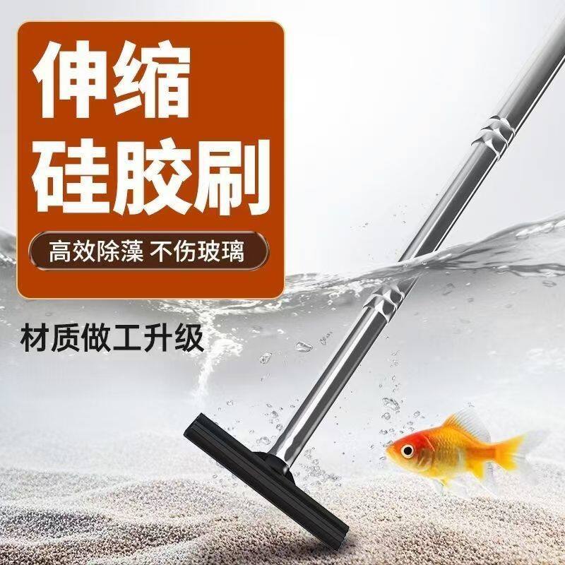 升级款硅胶鱼缸清洁刷可伸缩除藻刷玻璃缸内壁刮藻不留清理痕