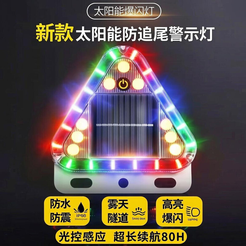 爆闪灯飞机灯尾灯太阳能警示汽车后杠防追尾呼吸灯巡航彩灯电动车