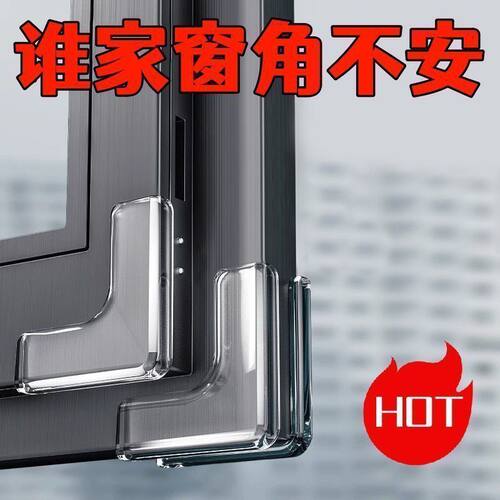 气囊新款防撞角窗户桌子包边防撞垫安全防磕加厚油烟机防撞护角框