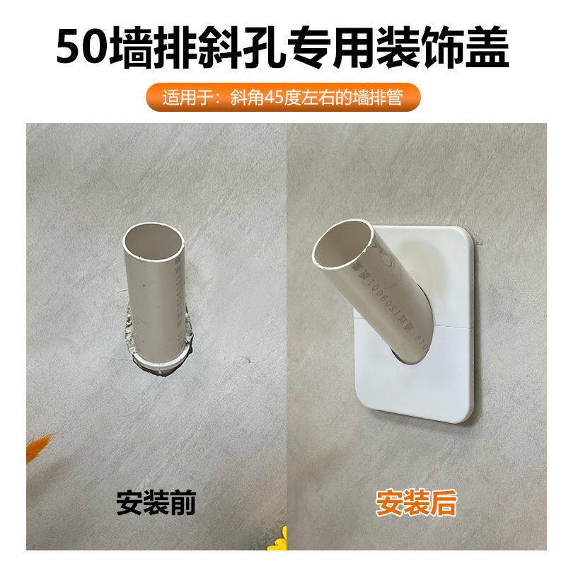 卫生间50墙排管45度斜管遮丑盖空调下水管美化遮挡装饰盖板