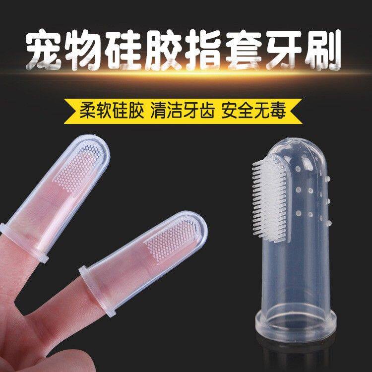 泰迪宠物清洁用品硅胶牙膏套装手指套牙刷猫咪狗狗专用刷牙神器